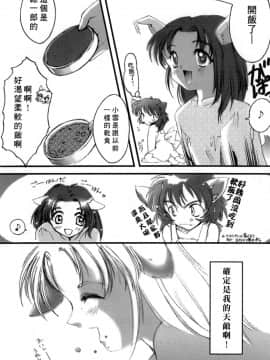 [あいざわひろし] Sweet&Mellow [中]_165