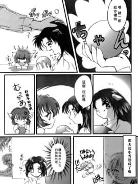 [あいざわひろし] Sweet&Mellow [中]_166