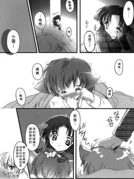 [あいざわひろし] Sweet&Mellow [中]_168