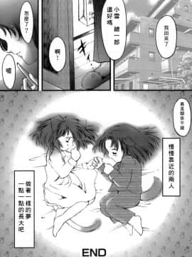 [あいざわひろし] Sweet&Mellow [中]_170