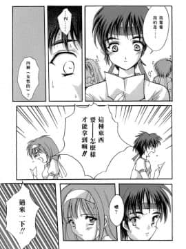 [あいざわひろし] Sweet&Mellow [中]_010