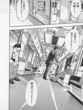 [ながしま超助] 恋の山手線ゲーム_0009