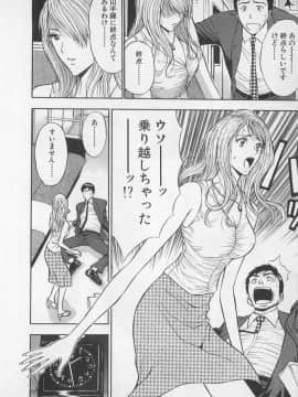 [ながしま超助] 恋の山手線ゲーム_0011