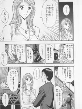 [ながしま超助] 恋の山手線ゲーム_0014