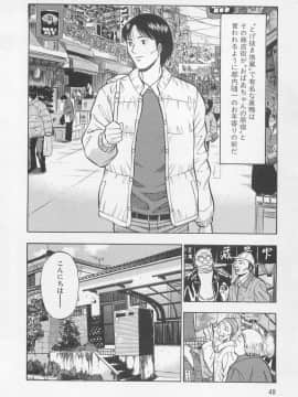 [ながしま超助] 恋の山手線ゲーム_0049