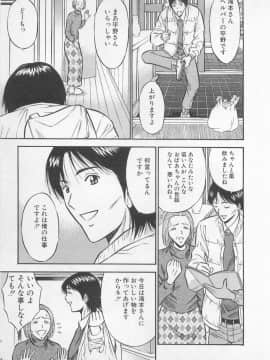 [ながしま超助] 恋の山手線ゲーム_0050
