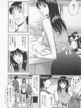 [ながしま超助] 恋の山手線ゲーム_0051