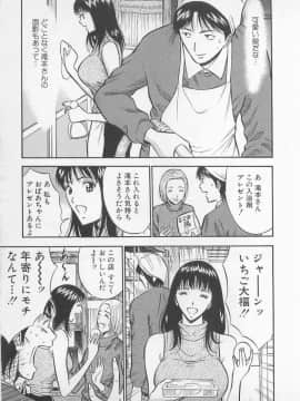 [ながしま超助] 恋の山手線ゲーム_0052