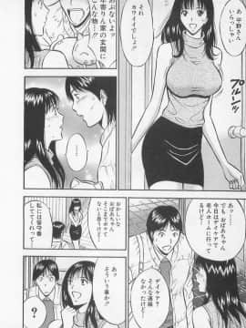 [ながしま超助] 恋の山手線ゲーム_0055