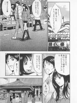 [ながしま超助] 恋の山手線ゲーム_0056