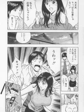 [ながしま超助] 恋の山手線ゲーム_0059