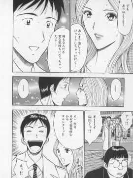 [ながしま超助] 恋の山手線ゲーム_0081
