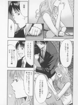 [ながしま超助] 恋の山手線ゲーム_0113