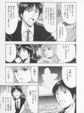 [ながしま超助] 恋の山手線ゲーム_0114