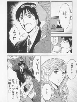 [ながしま超助] 恋の山手線ゲーム_0115