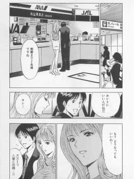 [ながしま超助] 恋の山手線ゲーム_0116