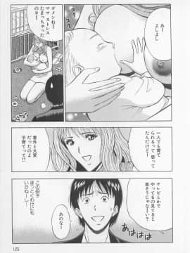 [ながしま超助] 恋の山手線ゲーム_0126
