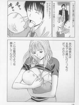 [ながしま超助] 恋の山手線ゲーム_0127