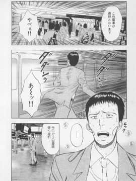 [ながしま超助] 恋の山手線ゲーム_0149