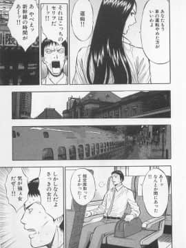 [ながしま超助] 恋の山手線ゲーム_0192