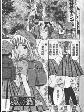 [おがわ甘藍] 可憐少女 [中]_03