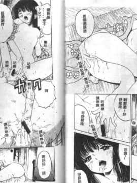 [おがわ甘藍] 可憐少女 [中]_30