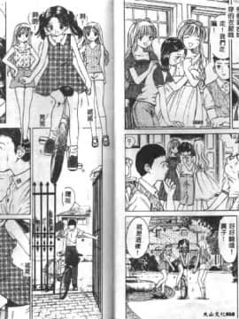 [おがわ甘藍] 可憐少女 [中]_36