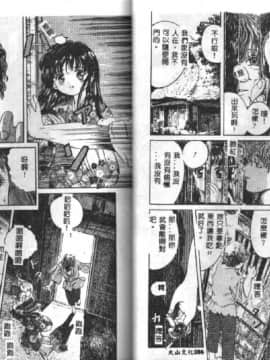 [おがわ甘藍] 可憐少女 [中]_45