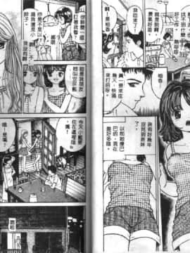 [おがわ甘藍] 可憐少女 [中]_52