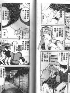 [おがわ甘藍] 可憐少女 [中]_61