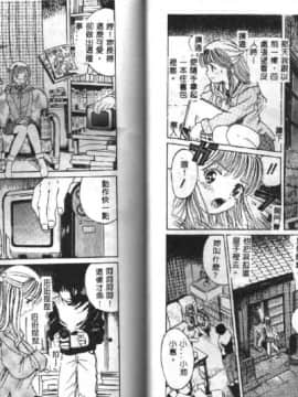 [おがわ甘藍] 可憐少女 [中]_62