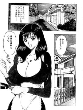 [ながしま超助] 桃色乳タウン_007