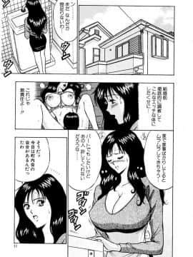 [ながしま超助] 桃色乳タウン_011