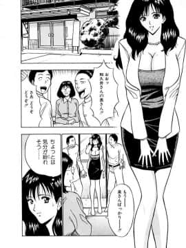 [ながしま超助] 桃色乳タウン_012