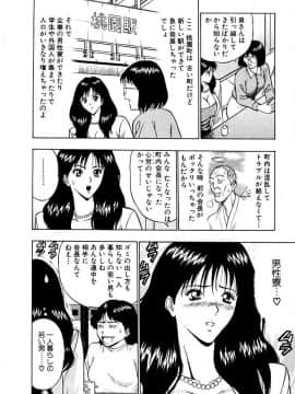 [ながしま超助] 桃色乳タウン_014