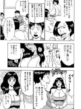 [ながしま超助] 桃色乳タウン_015
