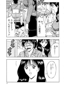[ながしま超助] 桃色乳タウン_017