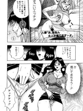 [ながしま超助] 桃色乳タウン_018