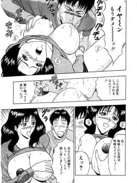 [ながしま超助] 桃色乳タウン_041