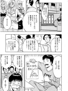 [ながしま超助] 桃色乳タウン_045