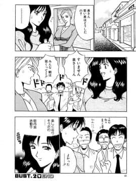 [ながしま超助] 桃色乳タウン_046