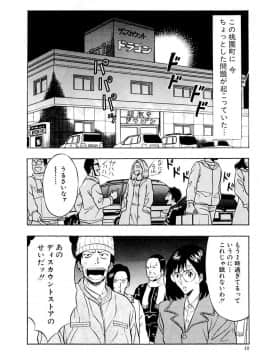 [ながしま超助] 桃色乳タウン_048