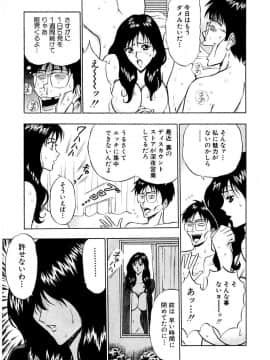 [ながしま超助] 桃色乳タウン_051