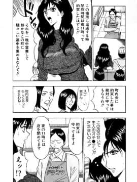 [ながしま超助] 桃色乳タウン_054