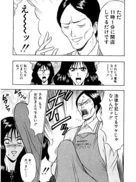 [ながしま超助] 桃色乳タウン_055