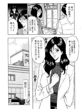 [ながしま超助] 桃色乳タウン_056