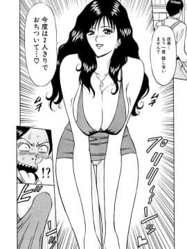 [ながしま超助] 桃色乳タウン_058