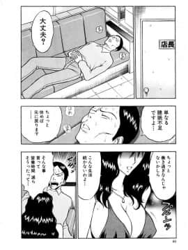 [ながしま超助] 桃色乳タウン_060