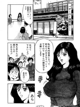 [ながしま超助] 桃色乳タウン_070