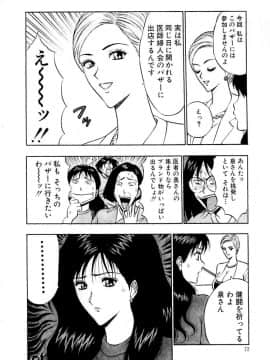 [ながしま超助] 桃色乳タウン_072
